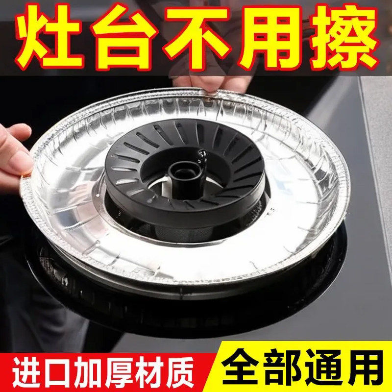 加厚煤气灶防油垫贴燃气灶保护贴纸厨房圆形灶台罩锡纸圈铝箔纸炉,厨房/烹饪用具,烘焙用纸,淘宝优惠券,粉丝福利购,淘宝优惠卷