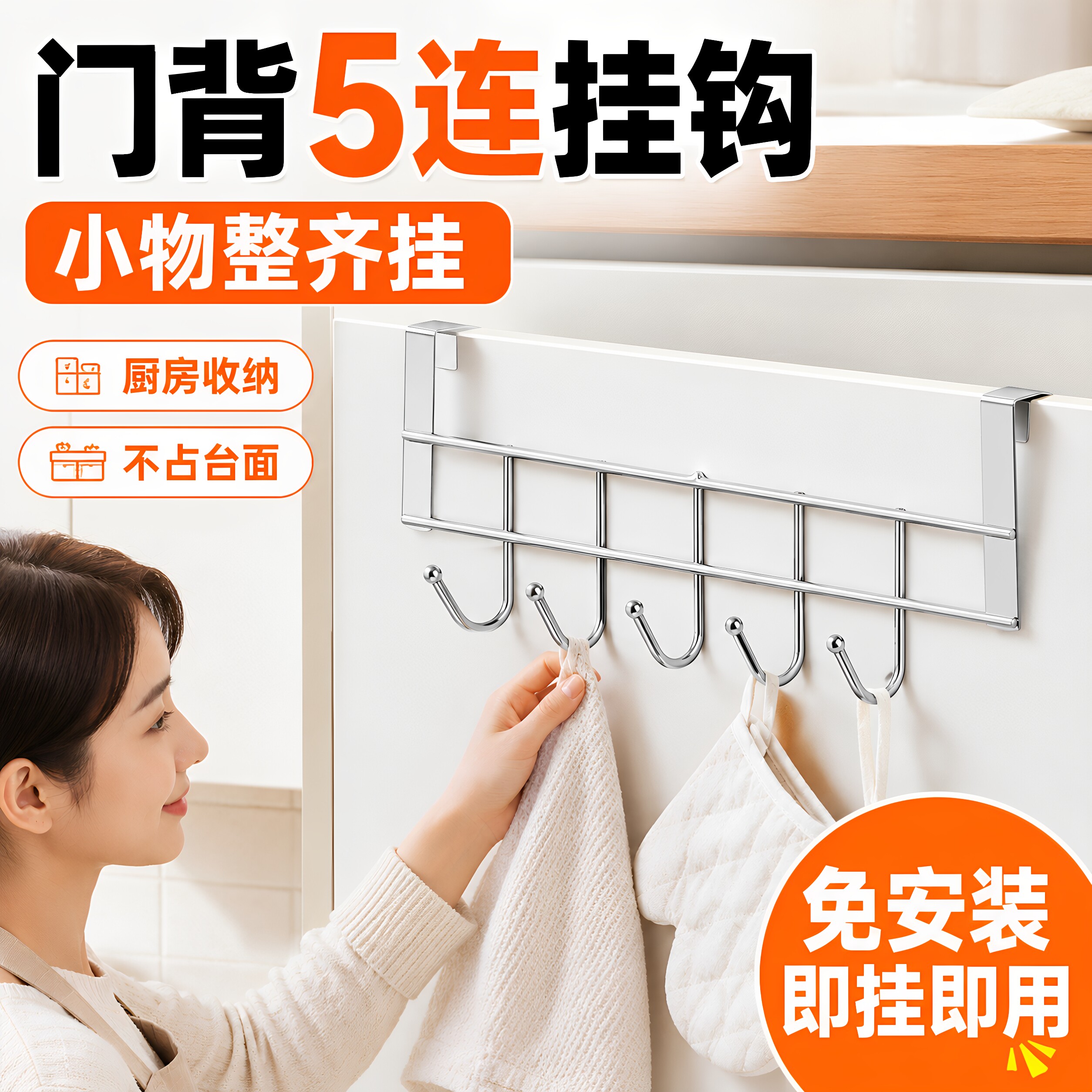 不锈钢橱柜门背5连挂钩置物卡夹钩厨房免打孔锅铲汤勺收纳沥水架