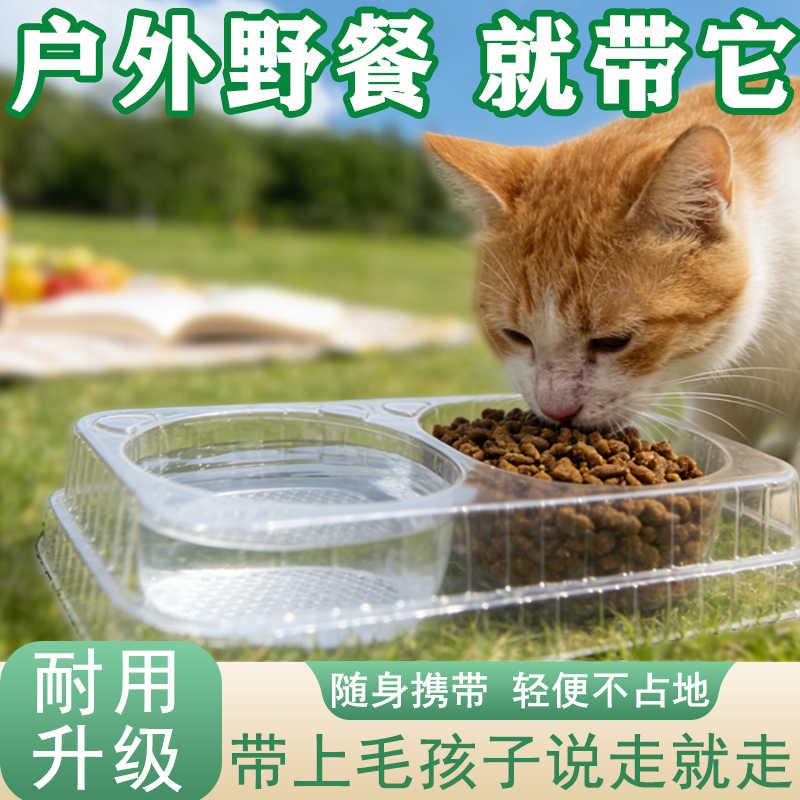 一次性户外防蚂蚁防虫猫狗碗