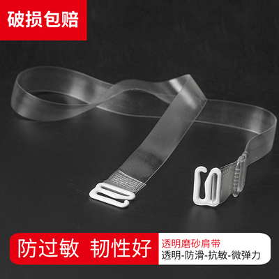 透明肩带内衣隐形磨砂无痕细带子