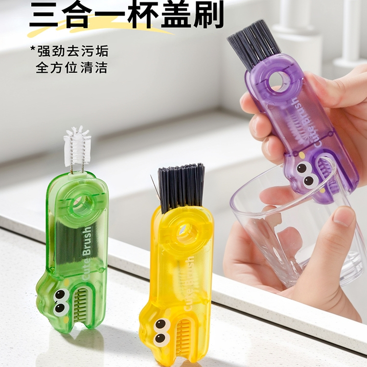 多功能杯盖刷清洁刷缝隙刷三合一杯口刷保温水杯刷吸管刷清洗神器