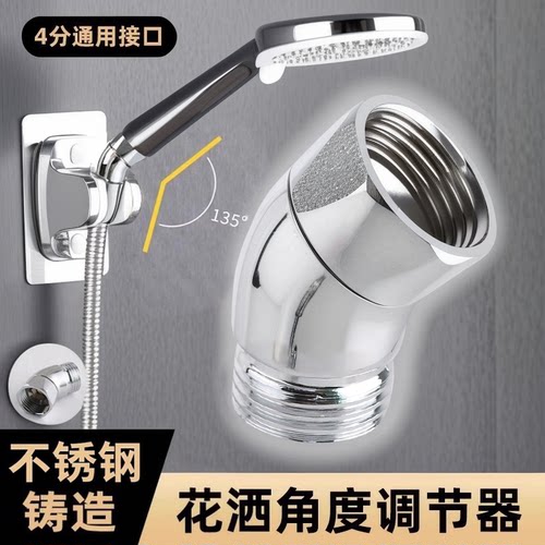 花洒角度调节器淋浴顶喷转角弯头活接旋转换手持花洒喷头拐弯接头