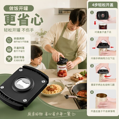 易拉罐开罐器拧饮料可乐开瓶器