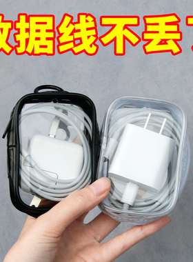 透明数据线收纳包旅行外出数码充电器理线保护可视多用整理便携包