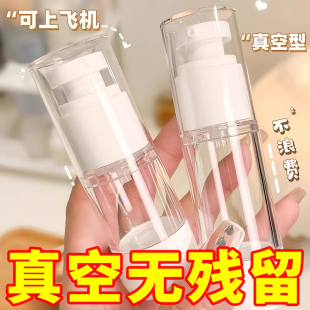 真空旅行分装瓶化妆品按压式便携式护肤品小样分装喷瓶乳液喷雾瓶