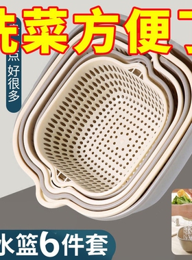 双层洗菜盆沥水篮水果盘客厅家用六件套厨房洗水果篮子淘菜篓子
