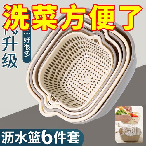 家用双层滤水篮洗菜盆