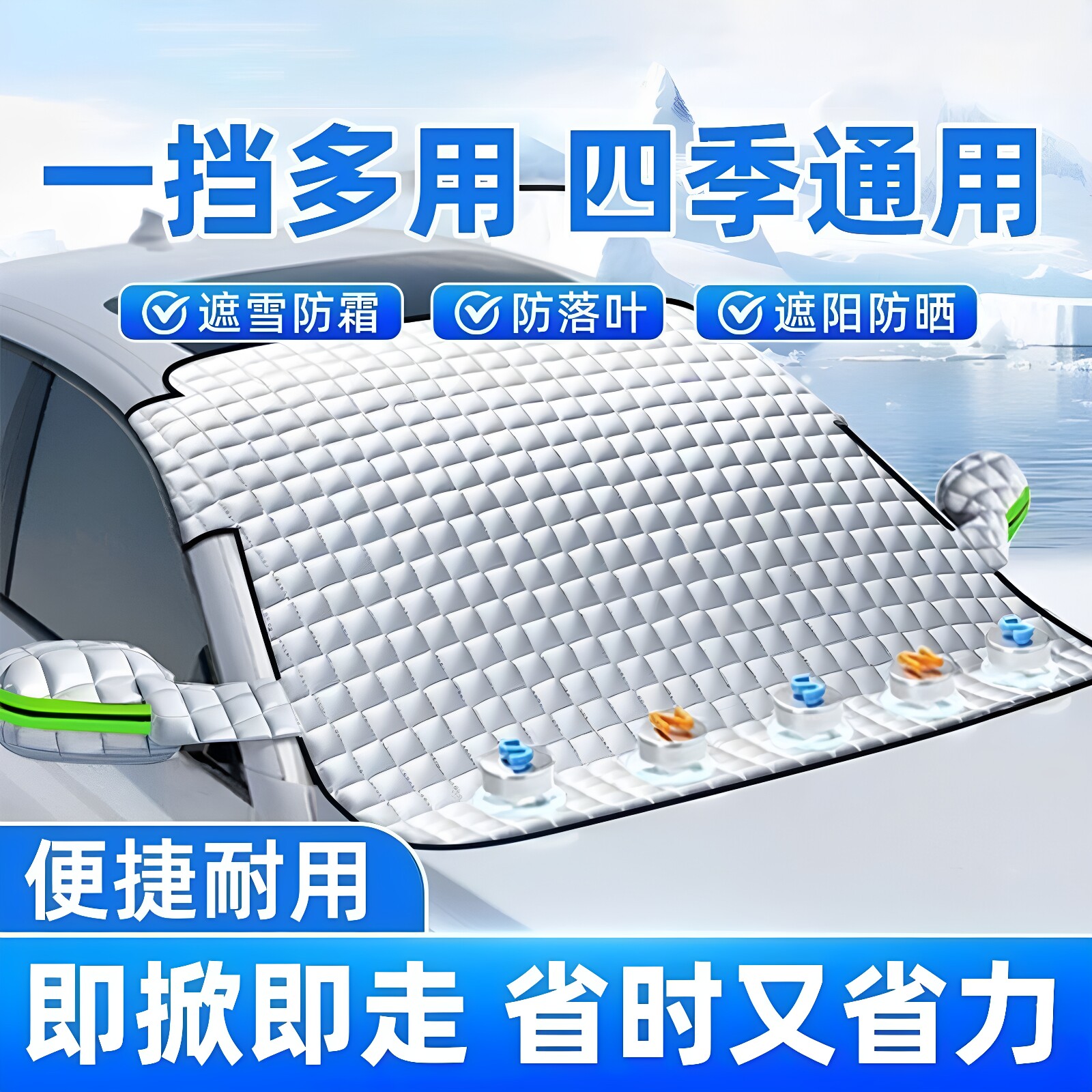加厚冬季秋季冬季汽车前档遮阳遮