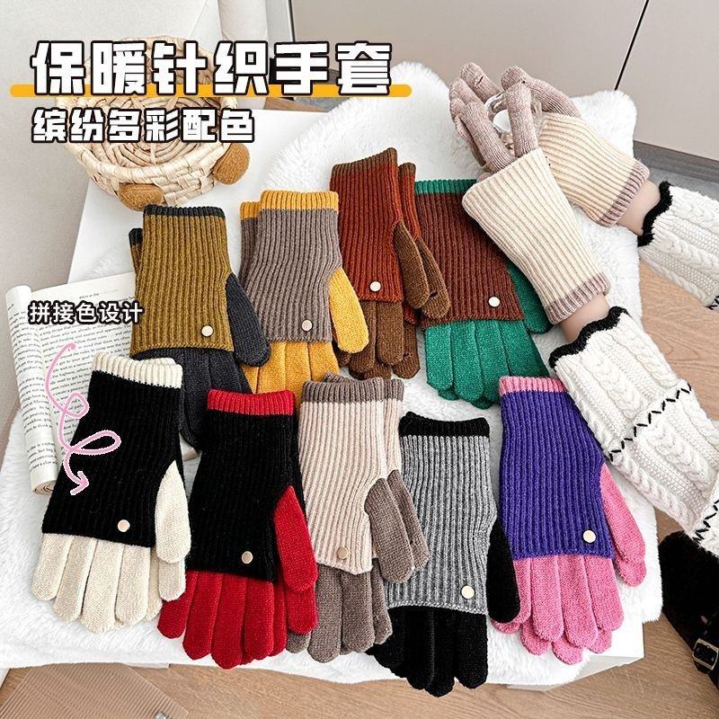 美拉德两用拼色针织毛线手套女士冬季露指可触屏保暖护腕骑行学生
