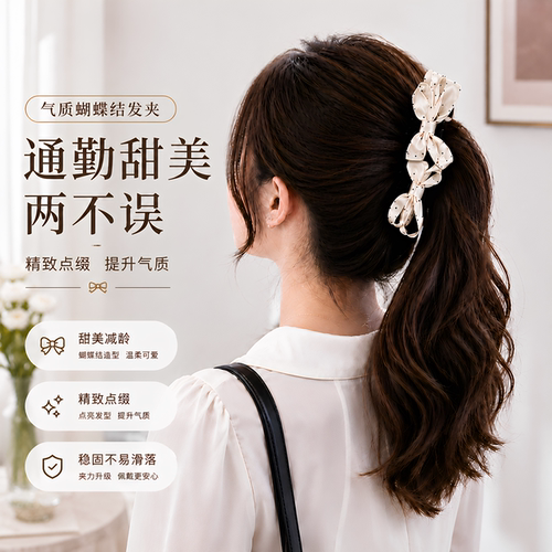 法式波点蝴蝶结增高马尾香蕉夹