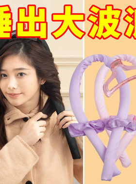 懒人卷发神器睡眠卷发器蓬松神器卷发棒大卷泡沫大波浪不伤头发