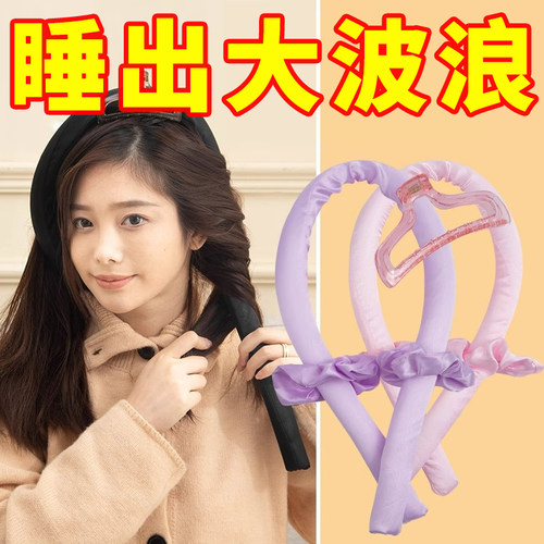 懒人卷发神器睡眠卷发器蓬松神器