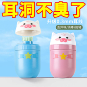 耳洞清洁线超细清洁液去味防堵耳线柔和清理去除异味耳洞线旅行箱