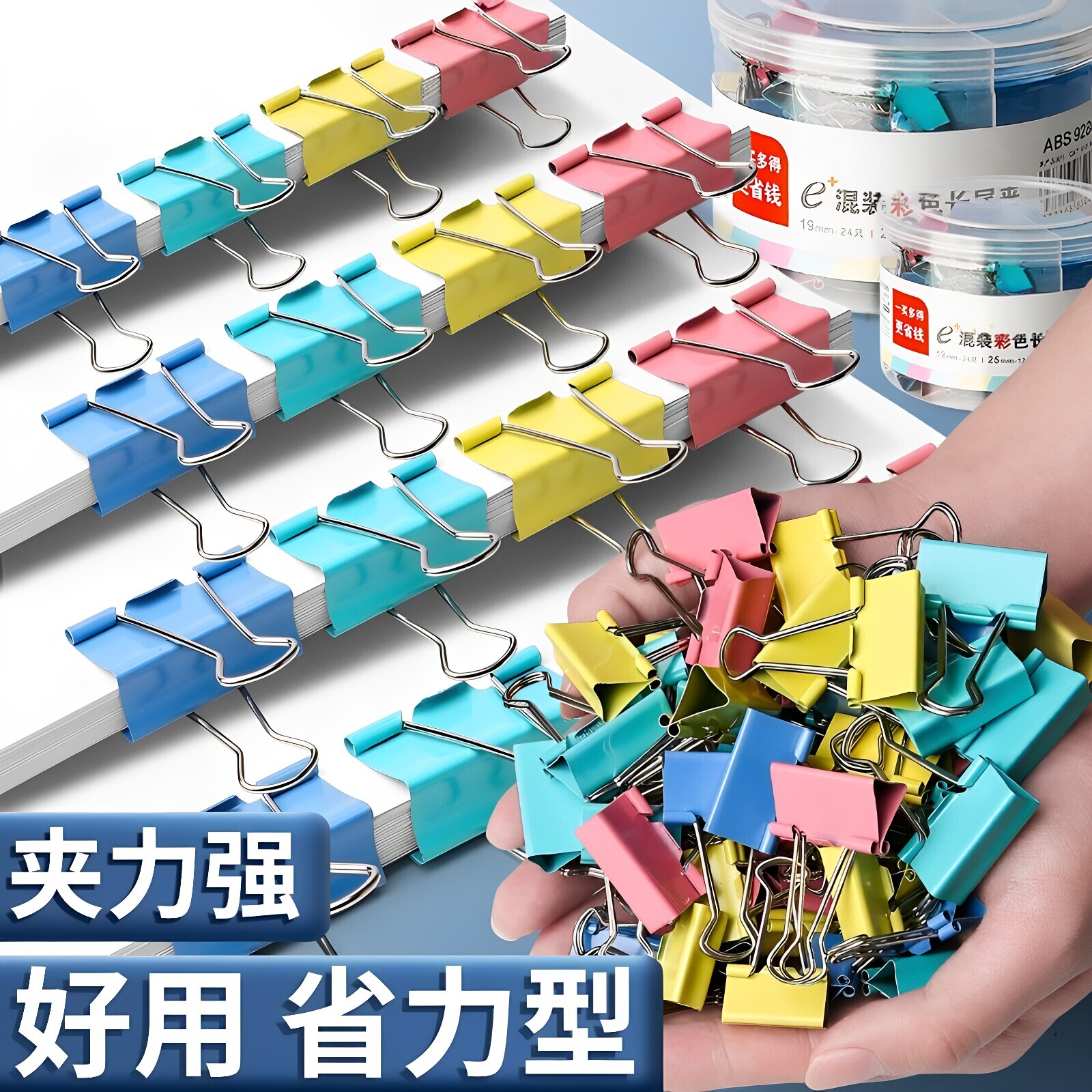 彩色长尾夹红黄蓝绿黑色可选财务夹单据学生夹试卷票夹子文具办公