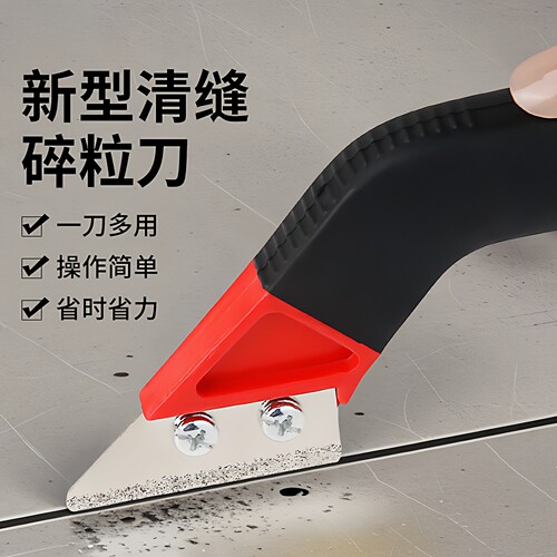 瓷砖美缝省力专用清缝工具