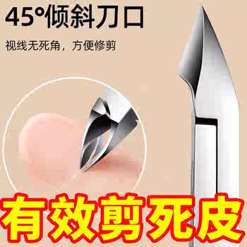 死皮剪钳美甲店专用修手指甲