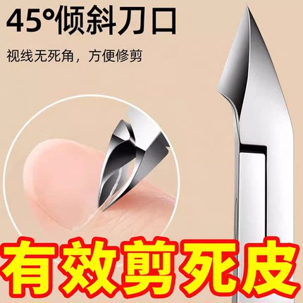 死皮剪钳美甲店适用修手指甲去角质神器脚趾推刀美甲剪刀工具套装