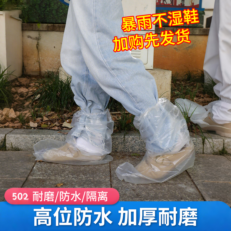 一次性雨鞋鞋套下雨天防水防滑