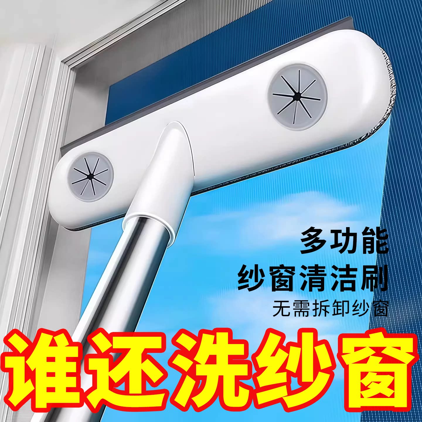 免拆洗纱窗刷清洗神器清洁刷子双面擦刮水器玻璃刮家用清理纱窗网