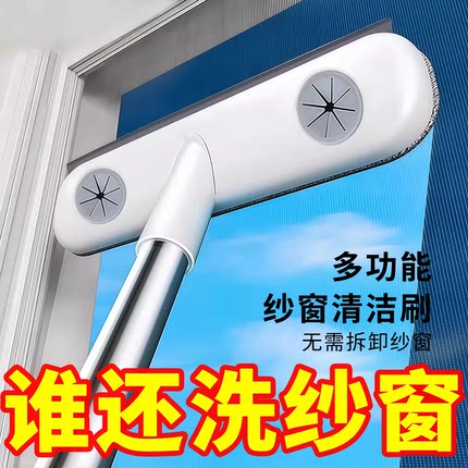 免拆洗纱窗刷清洗神器清洁刷子双面擦刮水器玻璃刮家用清理纱窗网