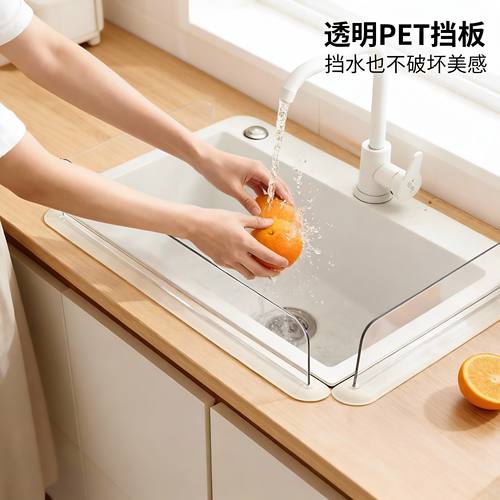 透明PET一体吸盘挡水板厨房家用防溅水神器挡板洗手池台面挡水板