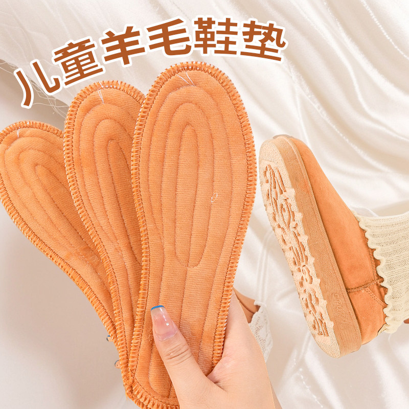 儿童冬季加绒加厚羊毛保暖鞋垫宝宝男女童防臭加厚防寒超软棉鞋垫