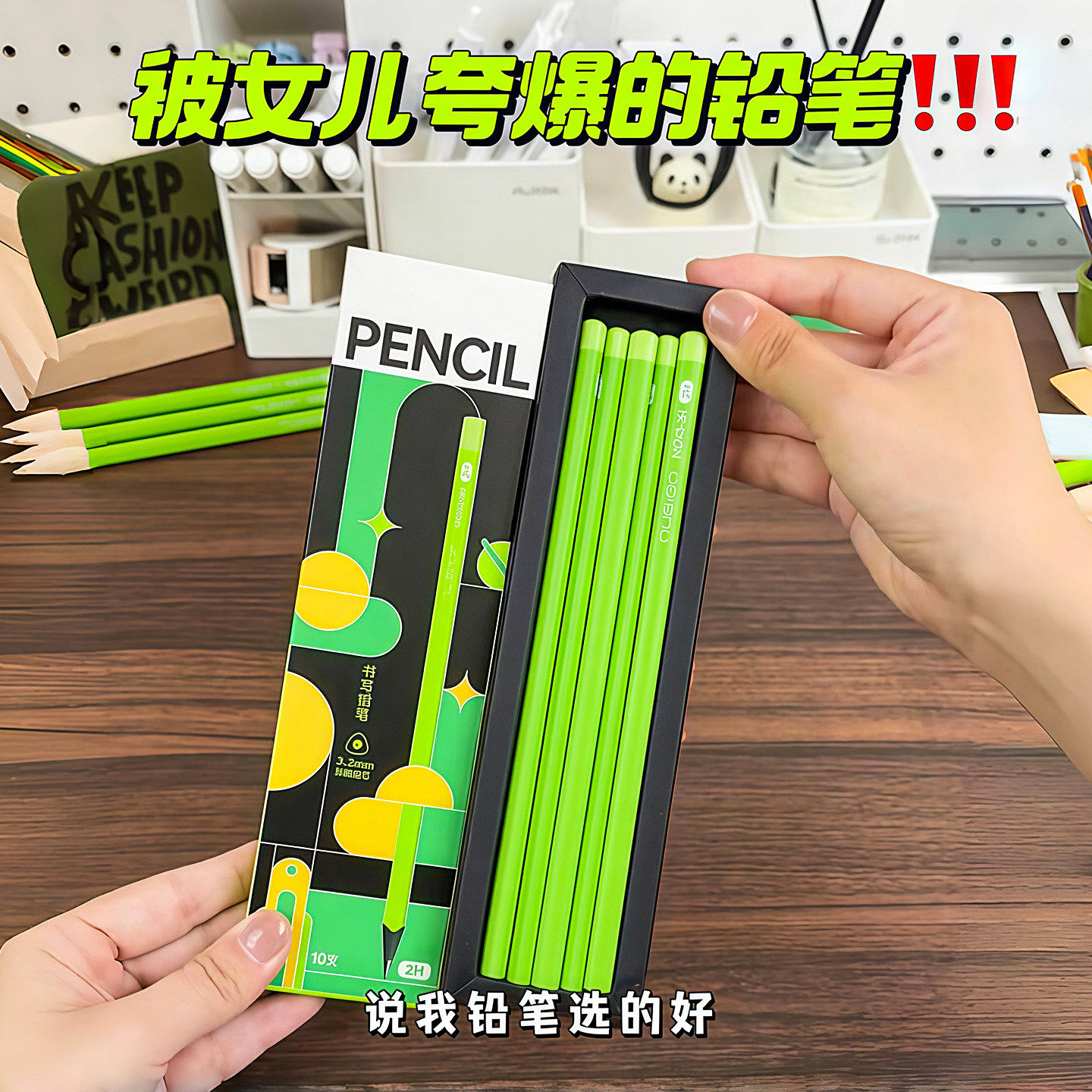 小绿杆铅笔学生适用不易断初学者绿色铅笔小学生适用铅笔