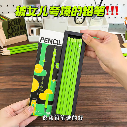 小绿杆铅笔学生适用不易断初学者绿色铅笔小学生适用铅笔