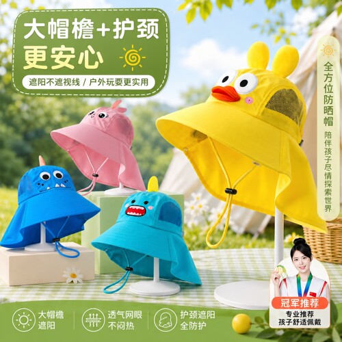 儿童防晒帽女童遮阳帽女孩男孩太阳帽沙滩海边防太阳光大帽檐帽子