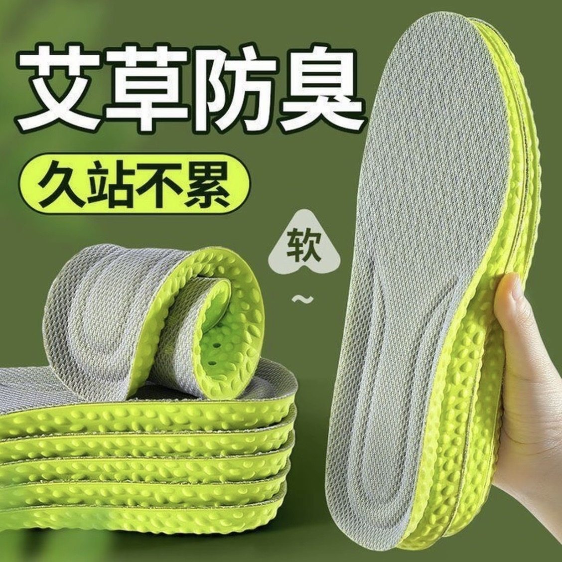 艾草除臭鞋垫男吸汗防臭超软运动气垫减震踩屎感透气女士软底军训,服饰配件/皮带/帽子/围巾,增高垫,淘宝优惠券,粉丝福利购,淘宝优惠卷