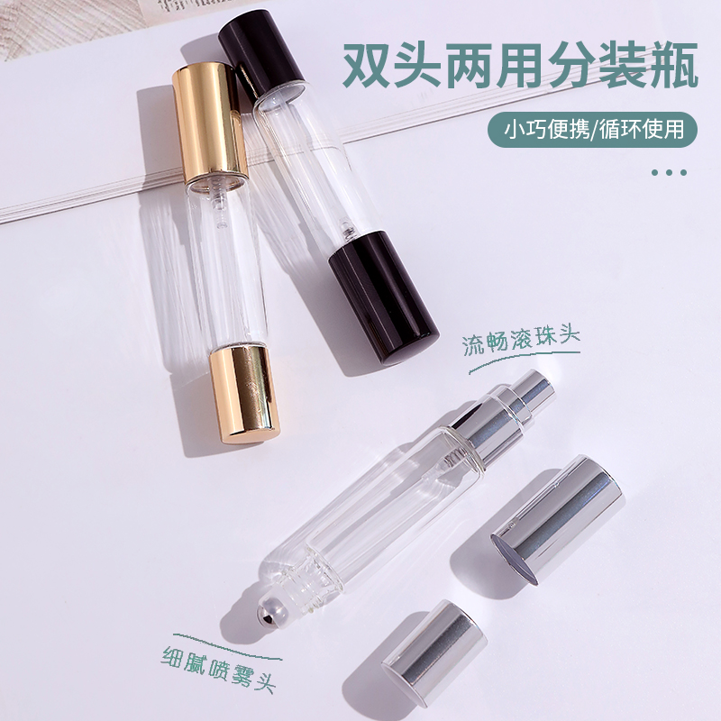 双头两用香水分装瓶滚珠瓶细雾喷雾瓶避光香水小样瓶分装器玻璃瓶