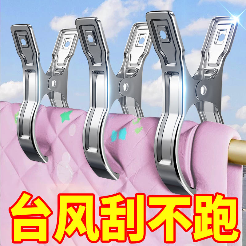 防风晾衣夹衣架夹不锈钢强力防风