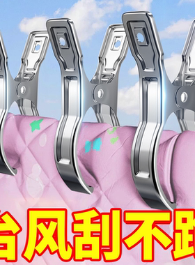 不锈钢强力防风晾衣夹家用晒被子晒衣夹子学生宿舍晾晒袜子小夹子