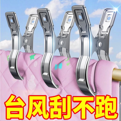 防风晾衣夹衣架夹不锈钢强力防风