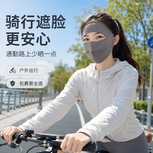 全脸防晒面罩女防太阳光脸基尼2026新款开车骑行口罩冰丝透气夏季