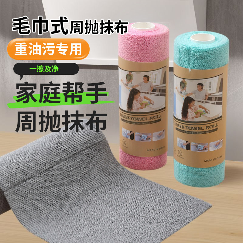 周抛抹布洗碗布毛巾手撕吸水清洁抹布懒人厨房灶台专用基本不掉毛,家庭/个人清洁工具,抹布,淘宝优惠券,粉丝福利购,淘宝优惠卷