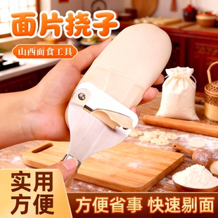 削面片神器挠片子刀削面揪面片汾阳挠面片挠子山西面食莜面工具