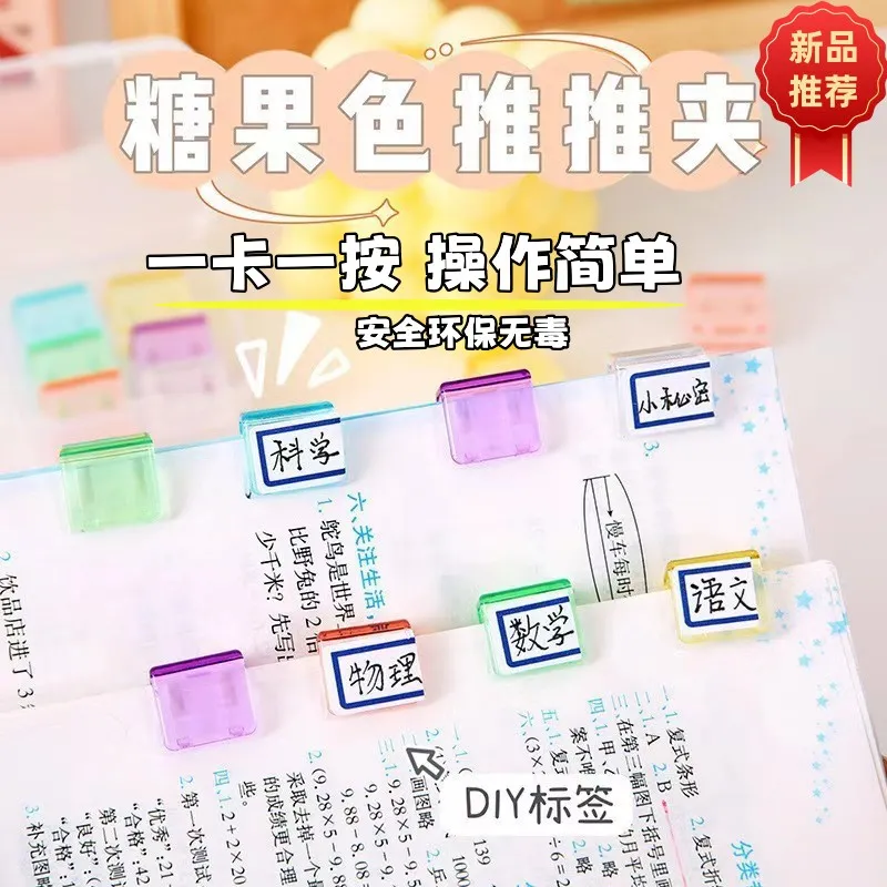 透明推推夹推夹器试卷收纳无痕
