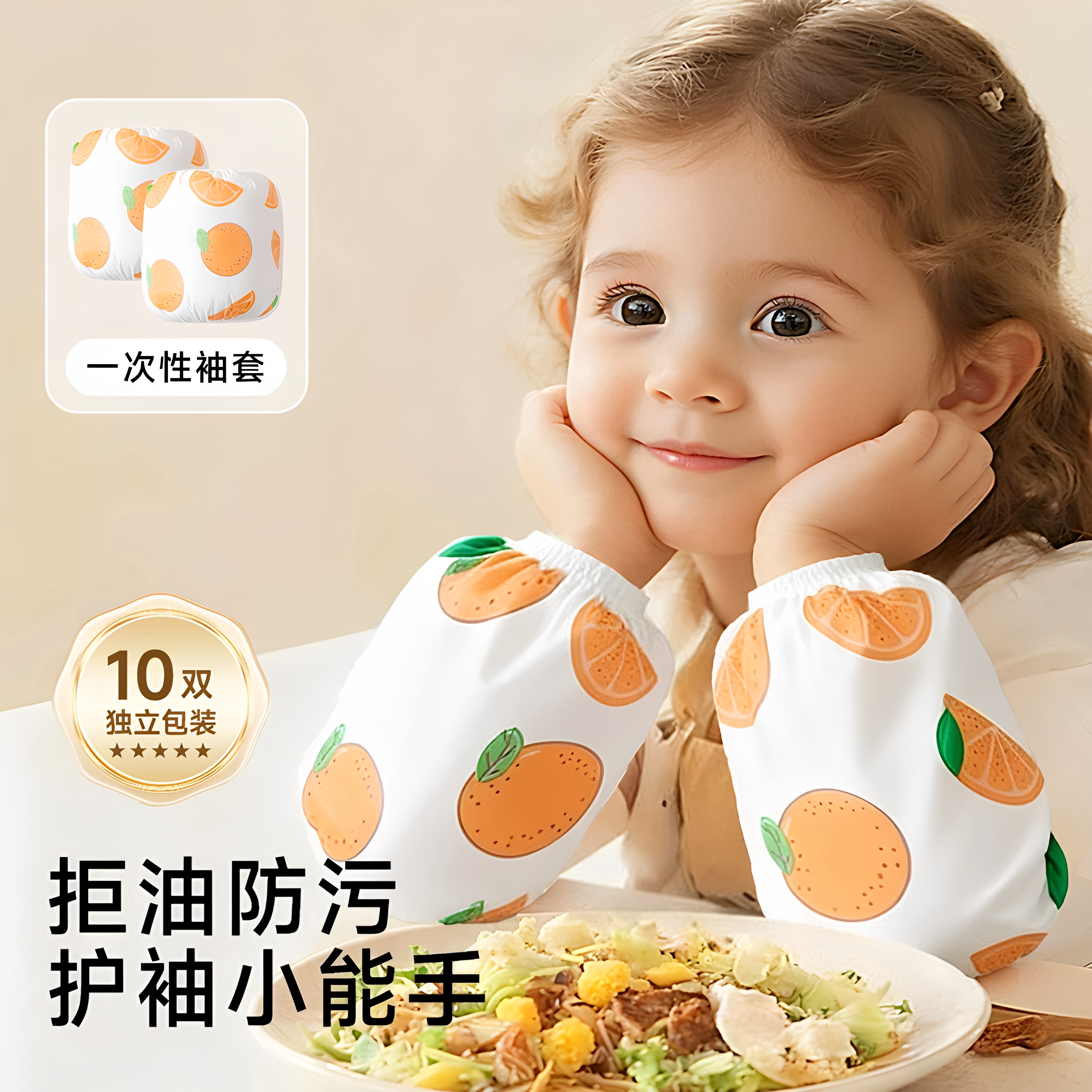 儿童一次性袖套男童女童护袖防水宝宝幼儿婴儿套袖秋冬款袖口防护