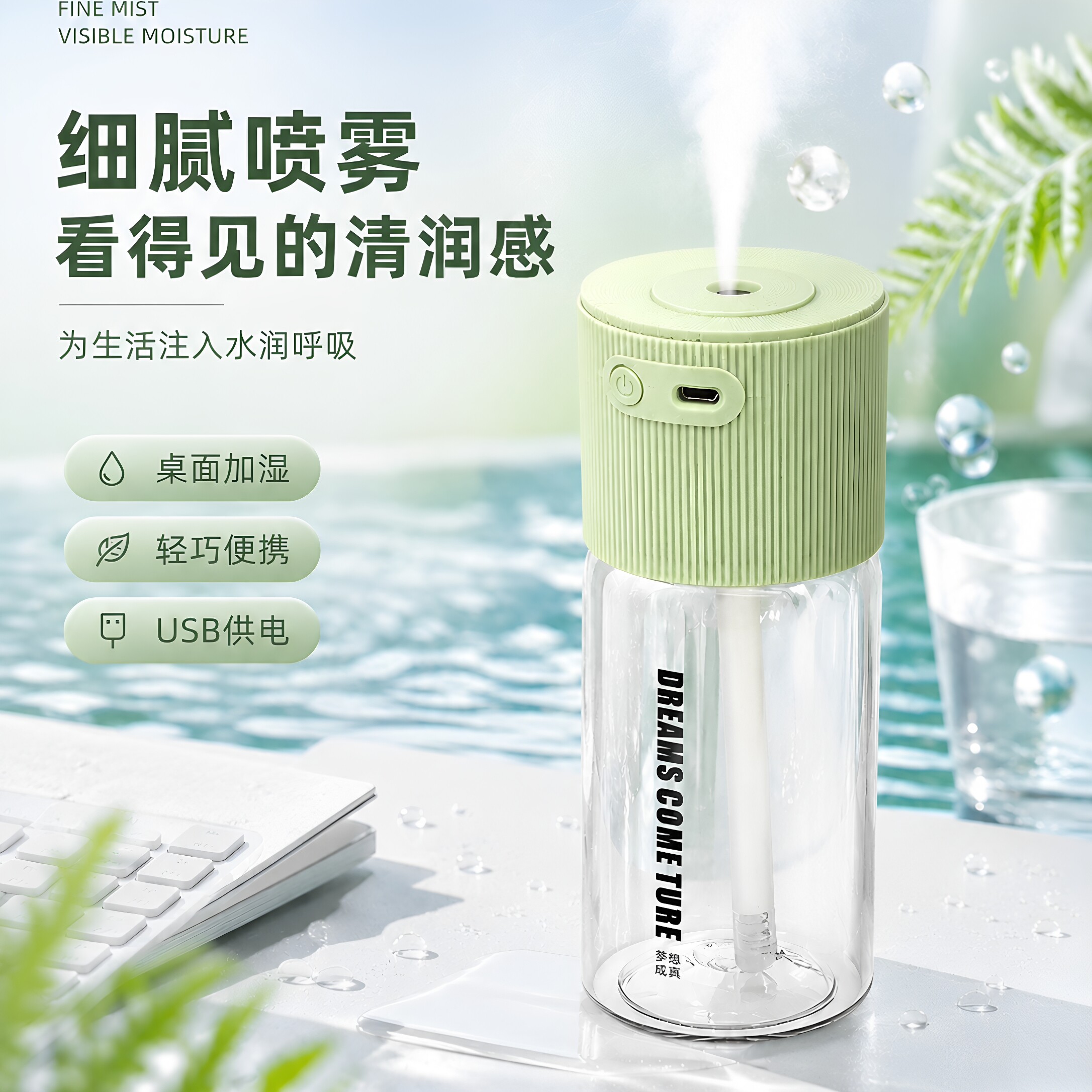 迷你USB空气加湿器家用卧室办公桌面净化空气雾化补水车载喷雾器
