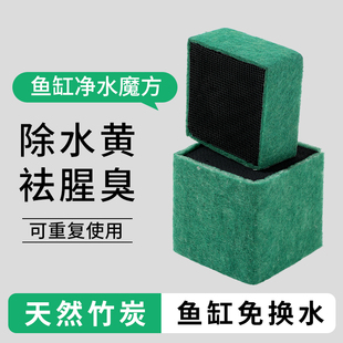 鱼缸净水魔方大型家庭鱼缸过滤系统生态鱼缸水族滤材可重复使用