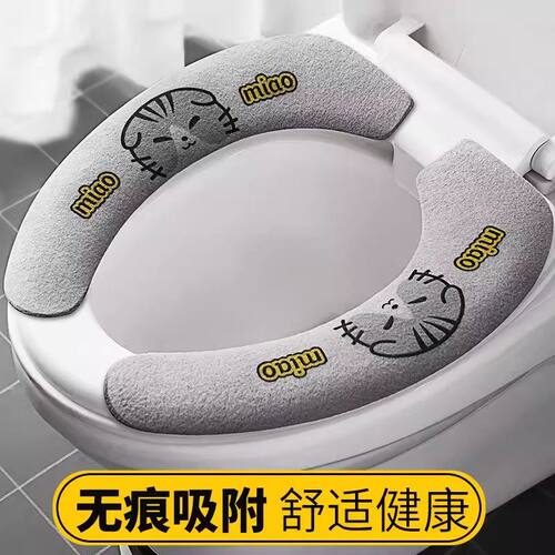 马桶坐垫家用马桶贴粘式坐便器垫圈坐便套防水冬季四季适用马桶圈
