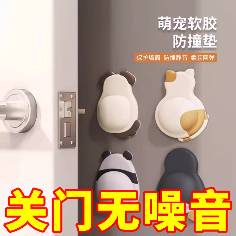 防撞贴硅胶门把手防碰撞垫柜门后防撞条静音颗粒冰箱门贴门挡神器,收纳整理,桌脚垫,淘宝优惠券,粉丝福利购,淘宝优惠卷