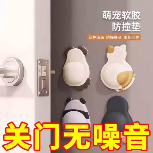 防撞贴硅胶门把手防碰撞垫