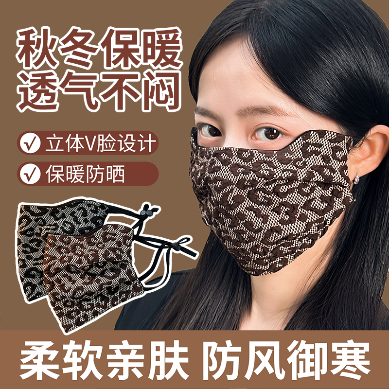 秋冬爆款豹纹保暖口罩大版防尘面罩防风保暖面罩亲肤透气可水洗