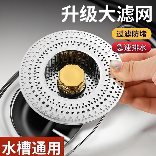 厨房不锈钢水槽弹跳下水器过滤
