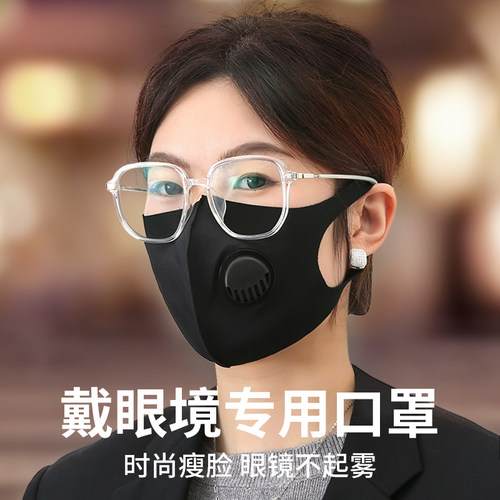 3D立体黑色时尚防尘保暖口罩