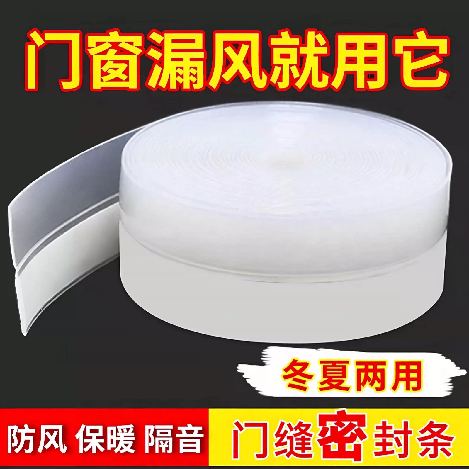 门缝密封条门底门窗防风保暖隔音窗户玻璃门门框缝隙挡风防水胶条