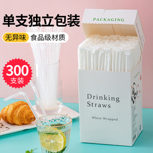 吸管一次性单独包装儿童长吸管单支产妇塑料可弯曲豆浆饮料咖啡