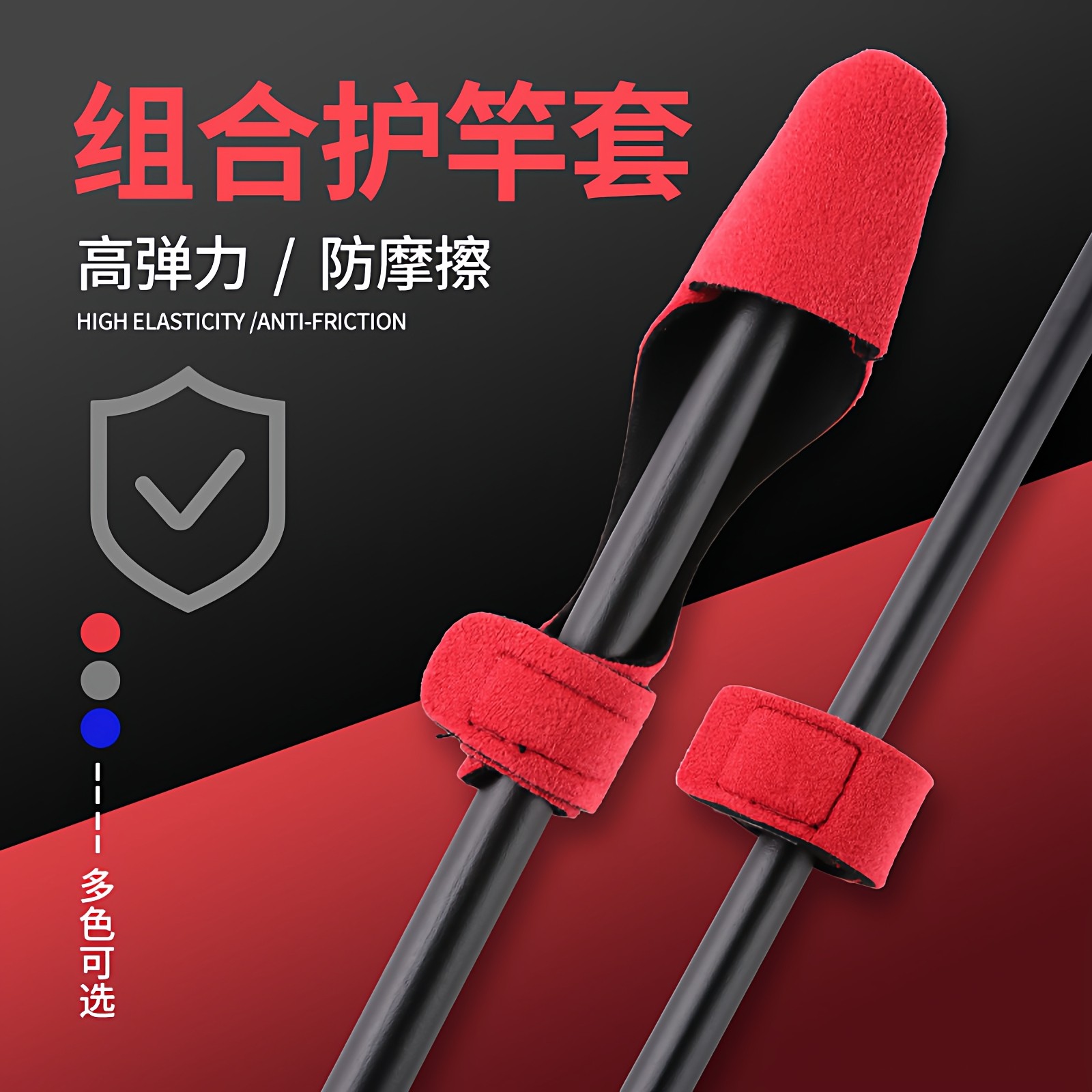 路亚竿束路亚保护套加厚高弹力收纳绑竿带鱼竿魔术渔具装备绑带,户外/登山/野营/旅行用品,其他垂钓用品,淘宝优惠券,粉丝福利购,淘宝优惠卷